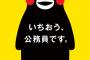 公務員３年目ぼく、無能過ぎて全く能力が必要のない部署に追いやられる