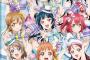 「ラブライブ!サンシャイン!!ウエハース」予約開始！1stシングル「君のこころは輝いてるかい?」のブロマイドカードやミュージックカードも収録
