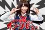 SKE48公式サイトに松村香織のページが出来るも…