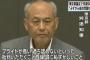 舛添知事、一般質問での追及に7日の代表質問とほぼ同じ内容の答弁を繰り返す … 野党会派が居座る舛添氏に不信任案提出の動き