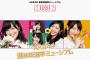 【本日】AKB48選抜総選挙ミュージアムに 須田亜香里と人気急上昇中 竹内彩姫が来場！！！