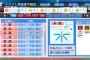 【パワプロ2016】ペナント開始時に自分とCOM11人でドラフトしてからスタートするモードを作って欲しい