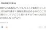 【乃木坂46】秋元真夏「46時間TV」出演情報など随時更新
