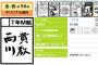『コミケ90』西川貴教さんがコミケサークル参加確定！「本人監修での出店」