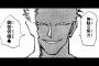 【ネタバレとばっちり注意】漫画のネタバレが来た時のお前らの反応の違いｗｗｗｗｗ（画像あり）