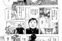 【閲覧注意】今女子中高生の間で流行ってるこの漫画ｗｗｗｗｗｗｗｗｗｗｗｗｗｗｗｗｗｗｗｗｗｗｗｗｗｗ