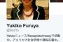 【パンツ見えてない炎上】女性社会学者が自衛官ポスターに激怒「こんなパンチラＪＣを使うなんて頭おかしい！侮辱！」「問題と思わないのも異常！」
