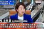 山尾議員「舛添知事は国民の常識からかけ離れていることに気づいているのか？」