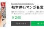 福本伸行マンガ名言スタンプ配信開始ッ！「カイジ」「アカギ」「黒沢」などから名言ばかりを取り揃えた魅力的なスタンプ