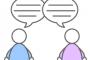 コミュ障だと人生苦痛過ぎてワロタ・・・・