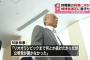 【そうか】舛添都知事が激怒「公明党に裏切られた！」