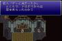 ＦＦ６のロックとかいうプレイボーイｗｗｗｗｗｗｗｗｗｗｗｗ