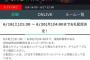 【 超 朗 報 】 SR お礼配信 決定 キターーーーーーーーーーーー	