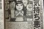 【悲報】 一流雑誌がおまえらヲタのキモさを記事にしたので読んどけ