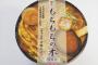 250円水準のカップラーメンはなぜ同じ失敗を繰り返し続けるのか
