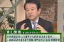 青山繁晴氏（63）、自民党比例代表で参院選に出馬の意向 … 午後から大阪市で記者会見し、正式に表明する見通し