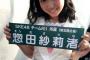 SKE48惣田紗莉渚が総選挙の日の夜に救急に行っていた…