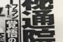 リリー・フランキーと長澤まさみの熱愛報道を女性自身がスクープし話題にｗｗ歳の差が凄いお泊りデートスキャンダルに衝撃走るｗｗ（画像）