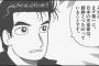 「美味しんぼ」とかいう作者の思想押し付けまくる漫画ｗｗｗｗｗ（画像あり）