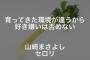 彼氏が親に前科有りで育児放棄家庭育ち、結婚したいのですが上手くいかないでしょうか？彼氏は今も犯罪やマナーに対する意識が低い