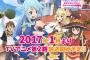 ［この素晴らしい世界に祝福を！］TVアニメ第2期2017年1月より放送開始予定だとおおおおおおおおおお！楽しみすぎる