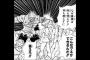 【ハンター×ハンター】クラピカってウボォーギンを鎖で絶にして捕らえて殺したけどさ・・・・・（画像あり）