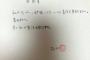 【悲報】ニコニコ生主、「妊娠をしても一切責任は負わせません」と誓約書を書かせる
