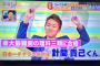 東大No.1のチャラ男さんがこちらｗｗｗｗｗｗｗｗｗｗ
