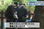 目黒区碑文谷公園池のバラバラ殺人事件、臓器は1つも見つからず…その理由がヤバすぎる可能性…（画像あり）