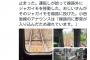 【悲報】ジジイが線路内にジャガイモを置いたため電車が止まるwwwwwwww