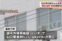 宇都宮の殺人保育施設「といず」が酷過ぎる…木村久美子被告に裁判で懲役10年の有罪判決（画像あり）