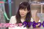 【HKT48】指原莉乃「雑誌のインタビューは全部ウソついてます」