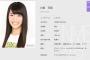 【朗報】小嶋が四姉妹に・・・【帝国】