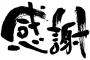 無料だし，誰でもできるし，あまり社交性とか人柄の良さとか求められないし、「偉いね」「ありがとう」と褒められて感謝されるよ！