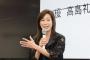 【衝撃】高島礼子さんに薬物使用の尿検査行わない意向←これｗｗｗｗｗｗｗｗｗｗｗｗｗｗｗｗｗｗｗｗｗｗｗｗｗ