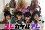 【朗報】SKE48新番組のスタメンがビジュアル重視で本気を出してきたwwwwwww