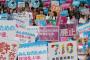 【テロワロタｗ】ＳＥＡＬＤｓ最後の戦い「ゲリラ戦で改憲２／３を阻止する」