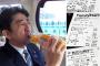 安倍首相の好きな食べ物が「ファミチキ」「ガリガリ君」等であることが判明、日刊ゲンダイの叩き方が酷いｗｗ（画像）