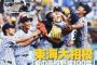 去年の夏の甲子園の試合をパワプロのシナリオ風にしてみた