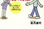 職場の先輩が乳がんになり入院。すると、同僚がとんでもない一言を！『あー私もがんとかならないかなー」周囲「は？！」