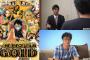 ワンピース原作者『尾田栄一郎』先生が地上波初登場！まさかの神降臨！尾田栄一郎先生がはじめて語る、ワンピースの真実