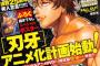 【朗報】刃牙、25周年企画で再アニメ化が決定ｗｗｗｗｗｗｗ