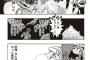 【爆笑注意】 遂にＳＦ版メシ漫画が登場　ここまで突き抜けてると流石に面白いな・・・