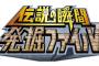 【ワンピース】香川真司が尾田栄一郎からサイン入りスパイクをサプライズプレゼントされる！