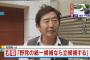 石田純一「東京都知事選、野党統一候補なら立候補する！」