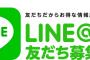 【画像あり】各年代のLINE使用率がこちら。意外な事実発覚ｗｗｗｗｗｗｗｗｗｗｗ