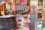 【吉報】銀だこ、食べ飲み放題を始める、これは安い！
