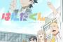 アニメ【はんだくん】BD＆DVD全6巻予約開始！スペシャルCD・イベント先行販売抽選応募券など用意