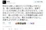 奥田に見捨てられたSEALDsが『見事なまでの負け犬コメント』を垂れ流した模様。哀れすぎる姿に周囲は唖然