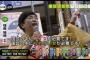 【悲報】社民・福島みずほ「国会の中に''イイ女''が必要です！''ぶれない女''が必要です！」とイイ女っぷりを猛アピールｗｗｗｗｗ